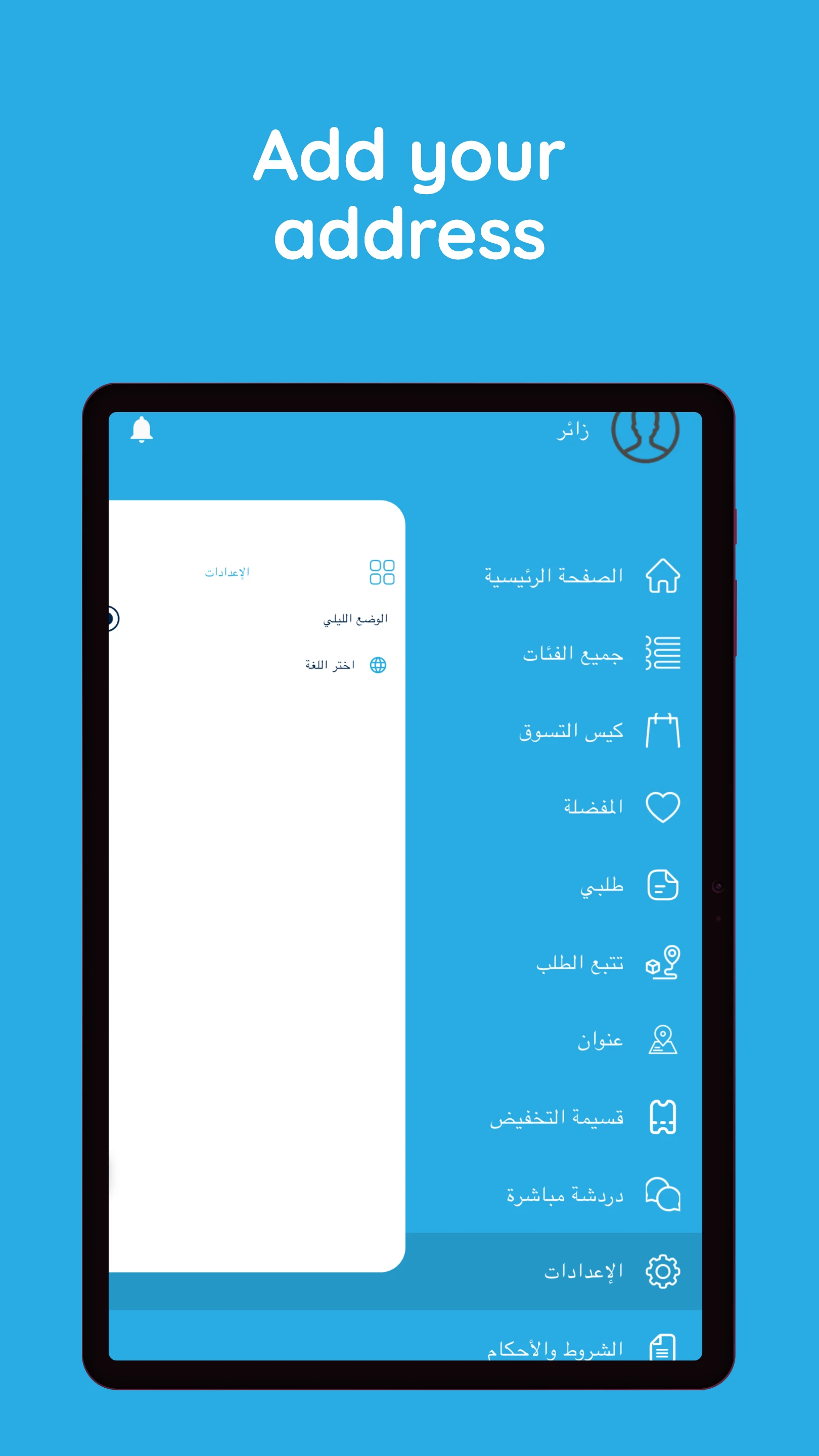 Awiyid - Livraison au Maroc screenshot