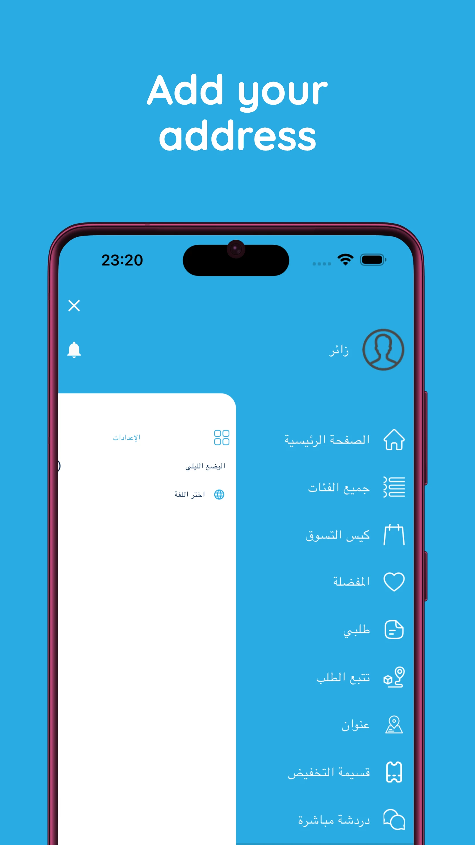 Awiyid - Livraison au Maroc screenshot